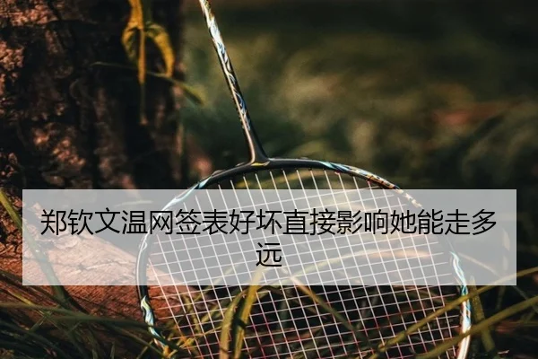 zheng-qin-wen-wen-wang-qian-biao-hao-huai-zhi-jie-ying-xiang-ta-neng-zou-duo-yuan-2-859.jpg