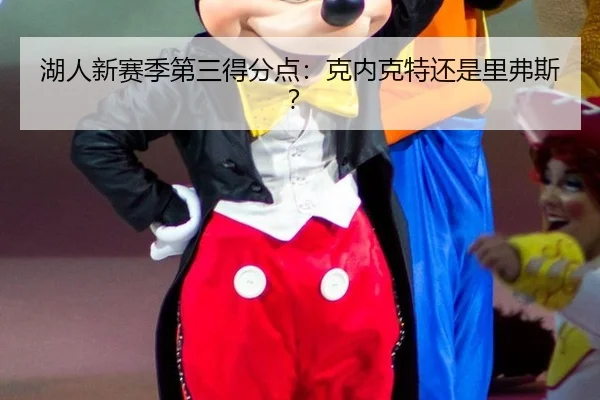 hu-ren-xin-sai-ji-di-san-de-fen-dian-ke-nei-ke-te-hai-shi-li-fu-si-2-357.jpg
